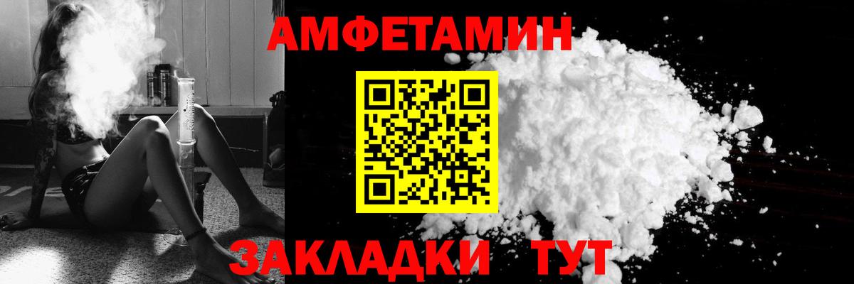 АМФ  Amphetamine  Берёзовский  АМФЕТАМИН Розовый  Вход с VPN 