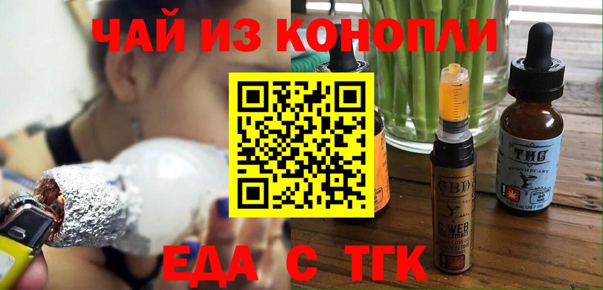 Берёзовский  Cannafood конопля  Вход с VPN 