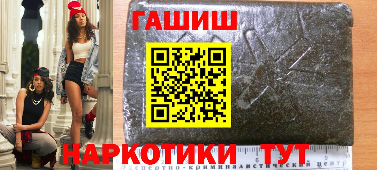 Берёзовский  ГАШ гашик  ГАШИШ hashish  Вход с VPN 