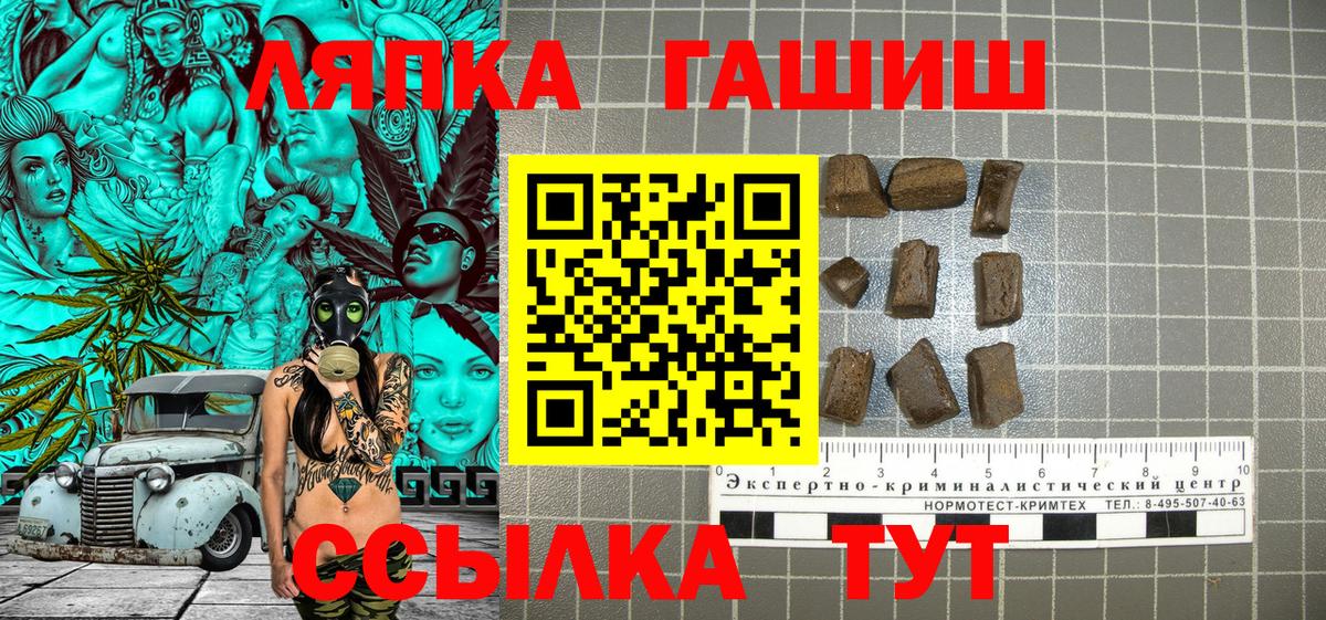 ГАШ хэш Берёзовский