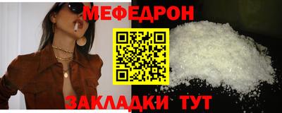 MESCALINE Братск