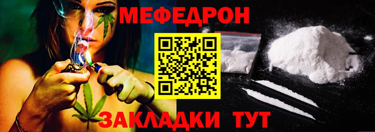 Меф мука Берёзовский