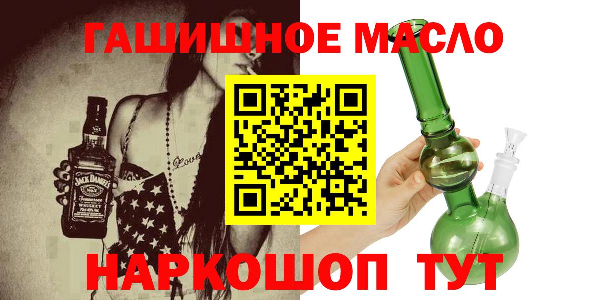 Берёзовский  ТГК THC oil  ТГК Wax  закладки  Вход с VPN 